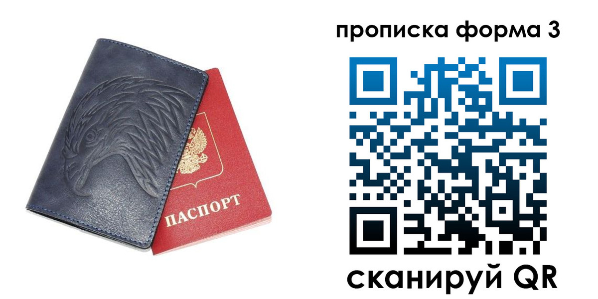 временная прописка в Темрюке