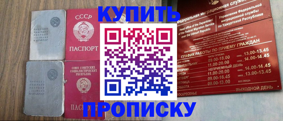 временная регистрация для всех в Темрюке