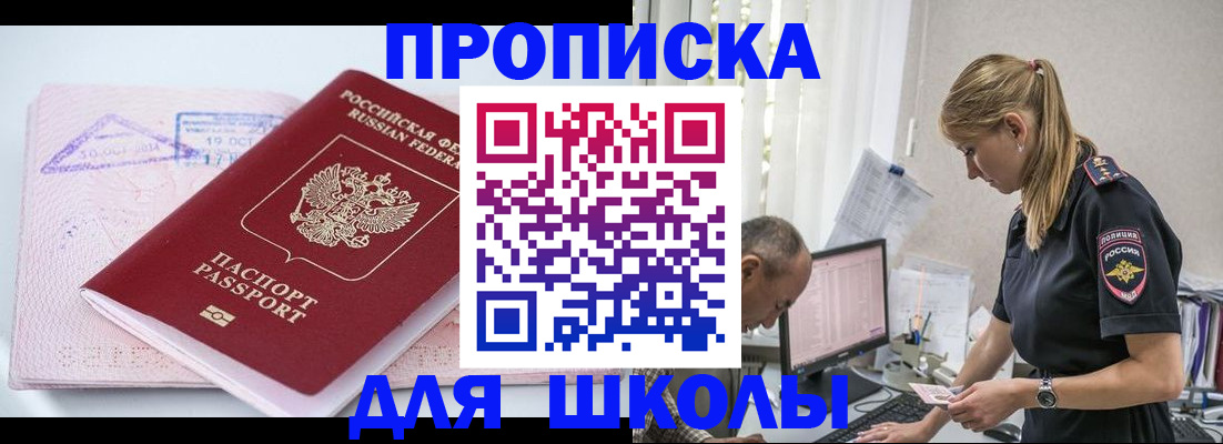 прописка от собственника в Темрюке