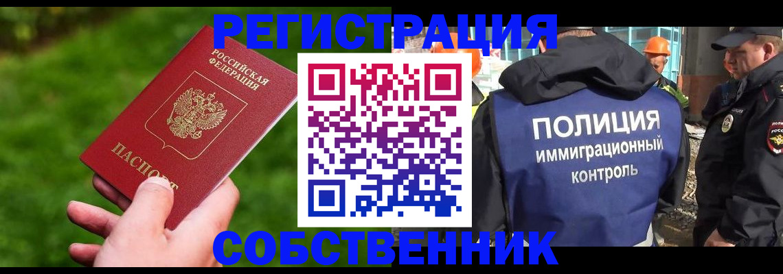где прописаться в Темрюке